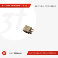 DZ97189584264_Реле стеклоочистителя SHACMAN X6000_1.jpg
