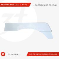 DZ13241230412_Крыло кабины F3000, над колесом, тягач, правый_1.jpg