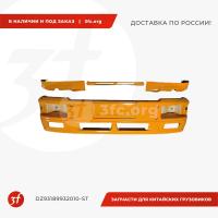 DZ93189932010-ST_Бампер F2000 в сборе, h 550 мм, цельный, пласт., желтый_1