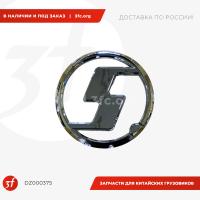 DZ000375_Эмблема капота SHACMAN F2000, F3000_1.jpg