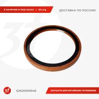 QIN20000948_Сальник вала коленчатого задний 11514012, (61500010047), Qinyan_1