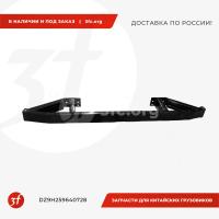 DZ9H259640728_Усилитель бампера SHACMAN X6000, передний_1.jpg