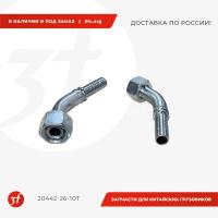 20442-26-10T_Фитинг DN 16 DKO-L (Г) 26 1,5 (45), PRM_1.jpg
