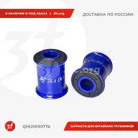 QIN20000776_Втулка кабины F2000, F3000, Qinyan, нижний_1