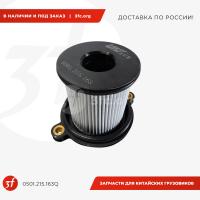 0501.215.163Q_Фильтр масляный на ретардер HB400 (1828379, 42563106, 81321186010, 7421324327)_1.jpg