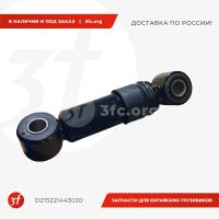DZ15221443020_Амортизатор кабины SHAANXI M3000, поперечный, передний_1.jpg