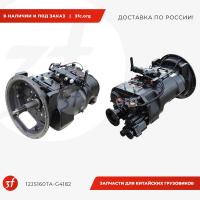 12JS160TA-G4182-ST_Коробка передач в сборе 12JS160TA, синхронизированная, насос через кардан_1.jpg