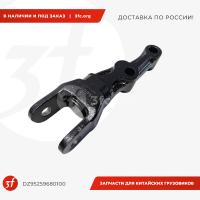 DZ95259680100_Кронштейн переднего амортизатора, SHACMAN X3000, ОРИГИНАЛ, нижний_1