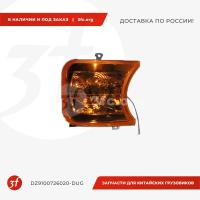 DZ9100726020-DUG_Поворотник на фару F2000, дугообразный правый_1
