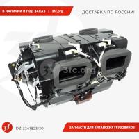 DZ13241823130-ST_Отопитель в сборе, SHACMAN F2000, F3000_1.jpg