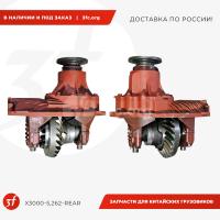 X3000-5,262-REAR_Редуктор заднего ведущего моста в сборе 5,262, 16 т с 2017 года_1.jpg