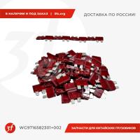 WG9716582301+002_Предохранитель плавкий ножевой типа 7,5А, HOWO T5G, SITRAK C7H, ОРИГИНАЛ_1.jpg