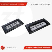 81.61950.6043_Корпус воздушного салонного фильтра в сборе (без фильтра)_1.jpg