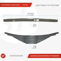 WG9725520489_Рессора задняя, в сборе, HOWO T5G, SITRAK C7H, ОРИГИНАЛ_1.jpg