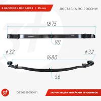 DZ96259690171-ST_Рессора передняя, в сборе, SHACMAN X6000_1