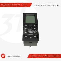 DZ95189582361-ST_Блок управления климат контролем_1.jpg