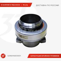 AZ992116003001_Подшипник сцепления выжимной с муфтой, HOWO T5G, SITRAK C7H, (AZ9921162130), ОРИГИНАЛ_1.jpg