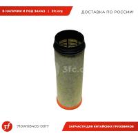 710W08405-0017_Фильтр воздушный HOWO T5G, SITRAK C7H внутренний (710W08405-0017), ОPИГИHAЛ_1.jpg