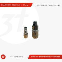 GM-03AP-OLD_Быстросъемное соединение, тип ЕВРО, с установочной частью для шлангов 6.5х10 мм, штуцер с установочной частью для шлангов 6.5х10 мм_1.jpg