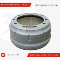 AZ4095450001_Барабан тормозной HOWO T5G, SITRAK C7H, передний, ОРИГИНАЛ_1.jpg