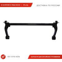 810-41715-6016_Торсион кабины передний, HOWO T5G, SITRAK C7H, ОРИГИНАЛ_1.jpg