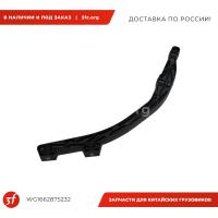 WG1662875232-ST_Кронштейн крепления солнцезащитного козырька SITRAK C7H, HOWO T5G, центральный_1.jpg