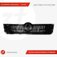 DZ14251110512-ST_Решетка радиатора, SHACMAN X5000_1.jpg